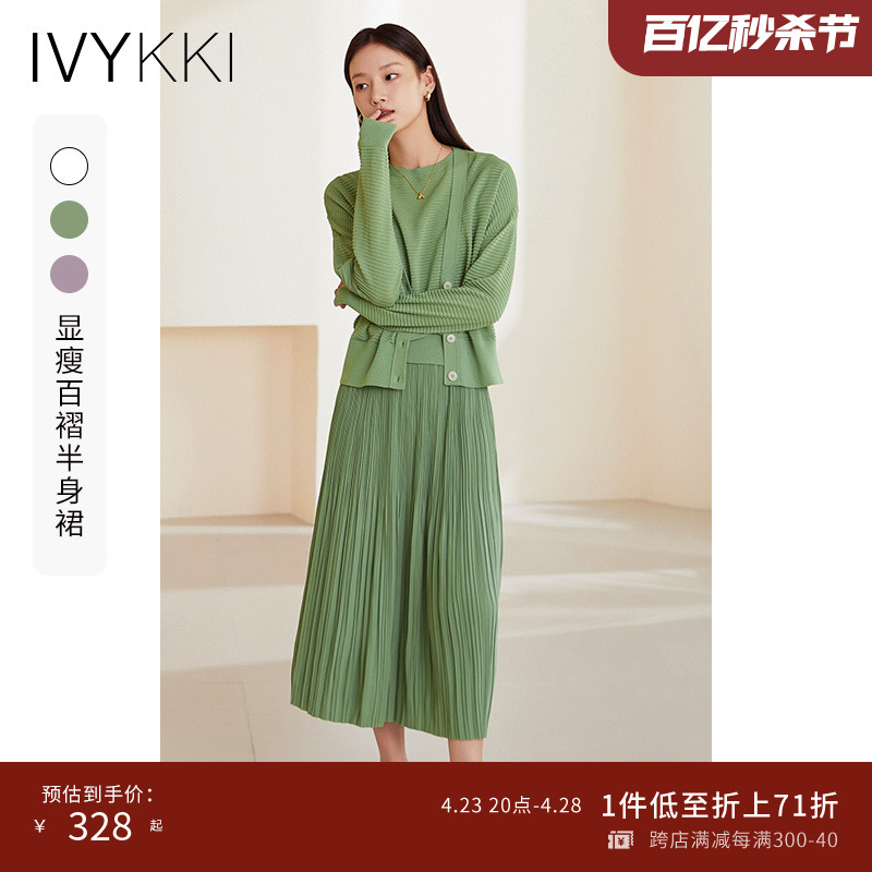 IVYKKI百搭纯色褶皱百褶裙女