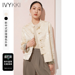 新中式 时尚 短外套拼接撞色百搭上衣显瘦女 新款 IVYKKI艾维夏季