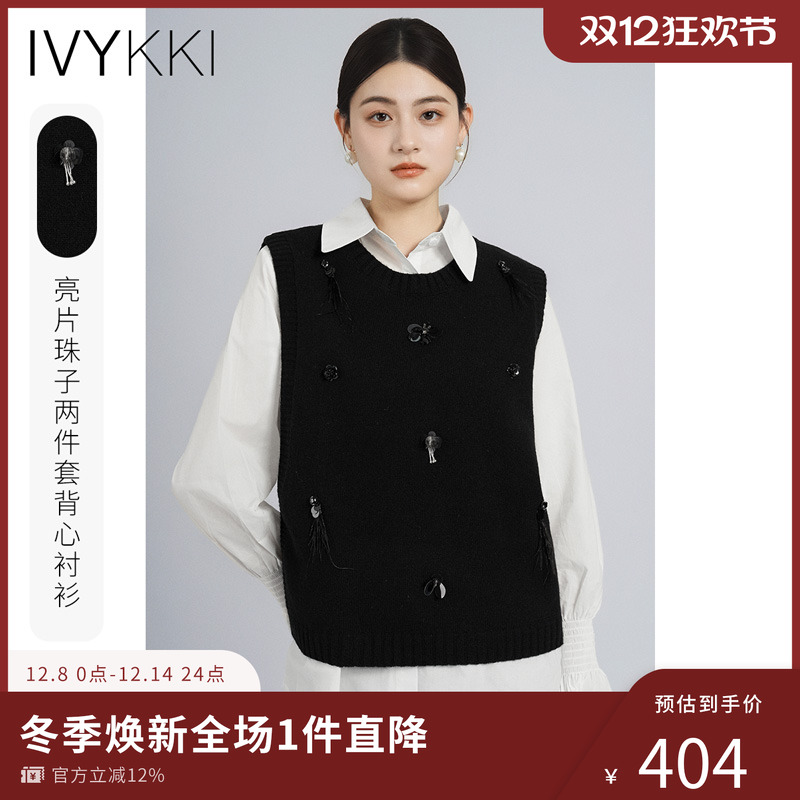 ivykki马甲衬衫两件套
