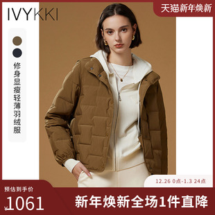 新款 IVYKKI艾维修身 鸭绒外套2025年冬季 短款 显瘦轻薄羽绒服女时尚