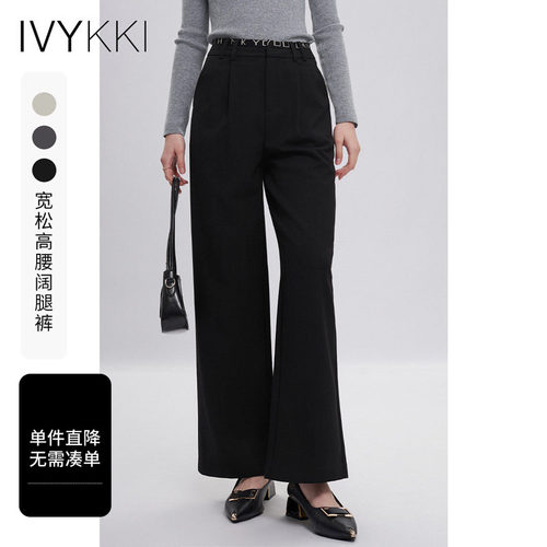 高腰ivykki长裤阔腿裤休闲裤