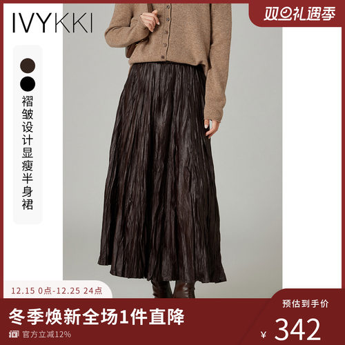 ivykki时尚肌理百褶半身裙