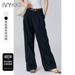 女高腰显瘦直筒阔腿裤 气质百搭休闲裤 子 新款 IVYKKI艾维2026年春季