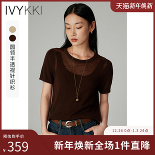 新款 IVYKKI艾维圆领短袖 慵懒宽松小上衣女2025年秋季 时尚 毛针织衫