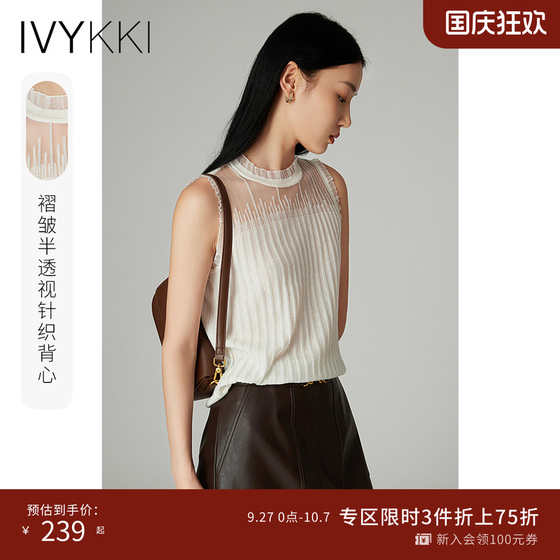 拼接网纱ivykki木耳边背心吊带