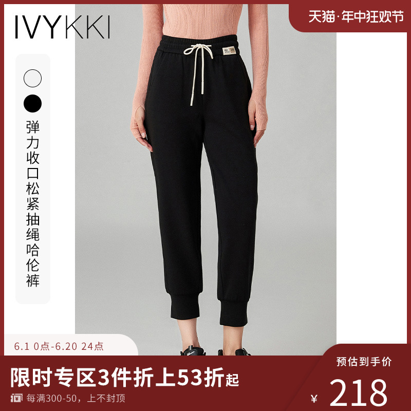 高腰ivykki束脚休闲裤