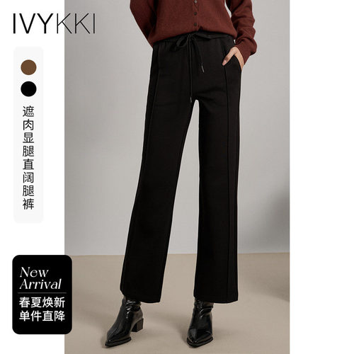 高腰ivykki长裤阔腿裤休闲裤
