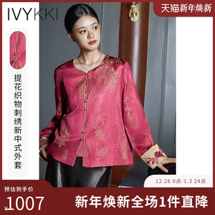 新款 短外套女百搭圆领小上衣2025年冬季 新中式 IVYKKI艾维商场同款