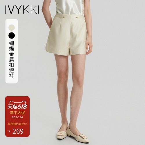艾维夏季高腰通勤直筒短裤女