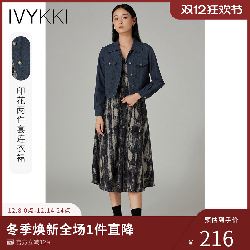 印花两件套ivykki连衣裙