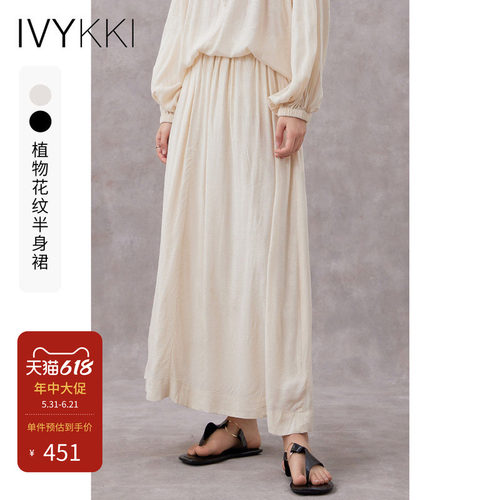 ivykki中长款半身裙气质百搭