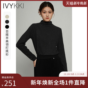 百搭高领毛衣女修身 新款 毛针织衫 2025年冬季 打底衫 IVYKKI艾维时尚