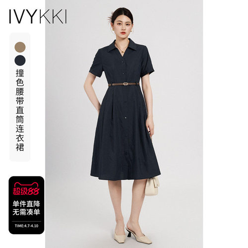 ivykki时尚收腰连衣裙A字裙