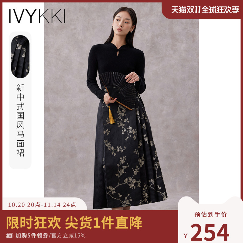 ivykki长裙马面裙新中式半身裙