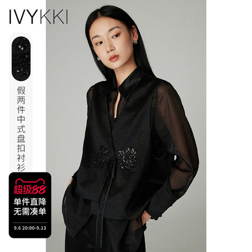 ivykki新中式长袖假两件衬衫