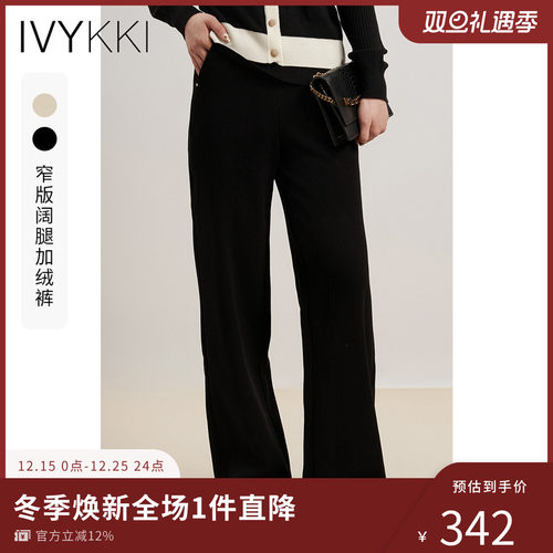 高腰ivykki长裤加绒休闲裤