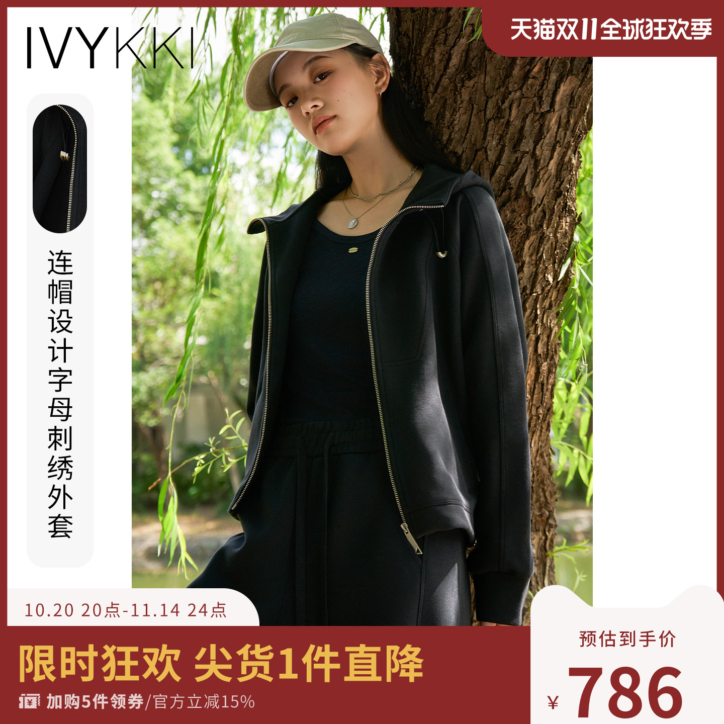 ivykki时尚休闲连帽短外套