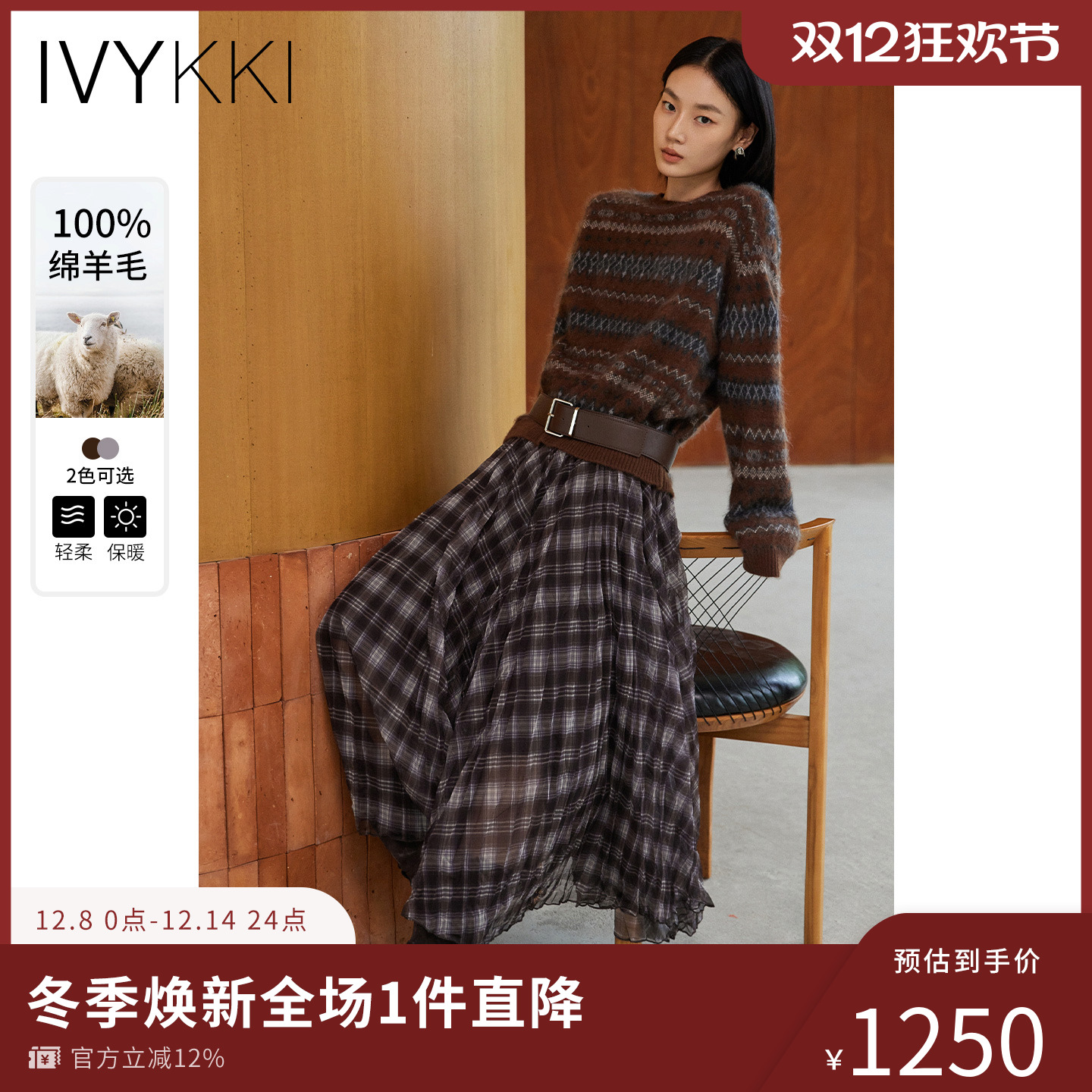 ivykki时尚圆领毛针织衫复古