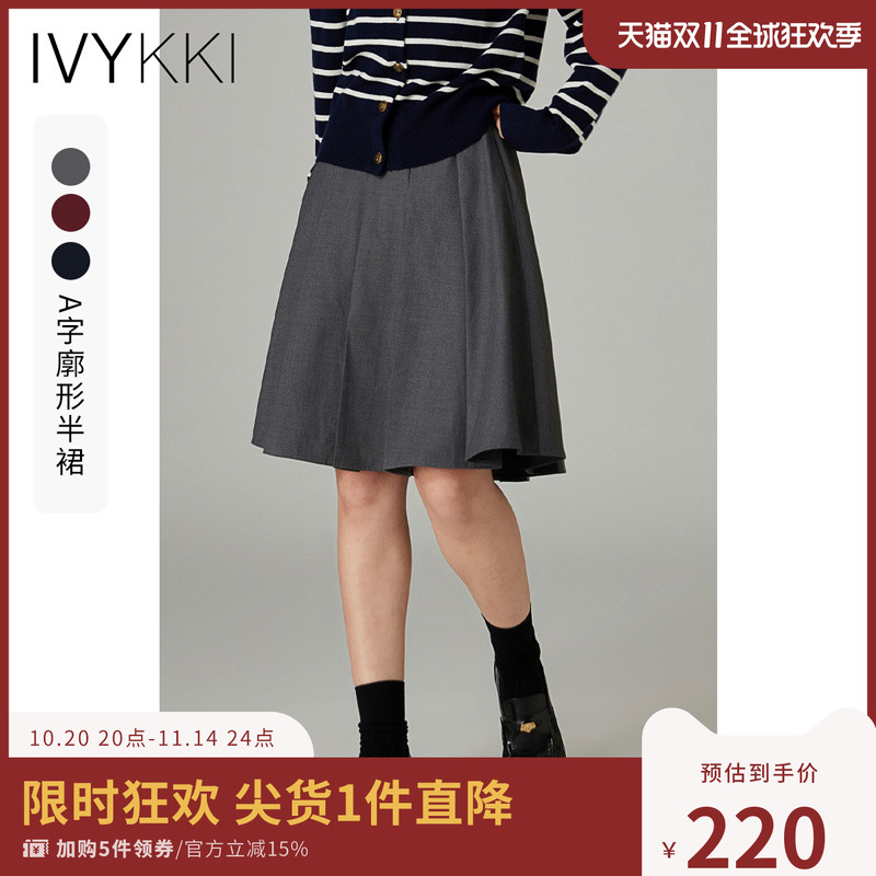 高腰中长款A字裙半身裙