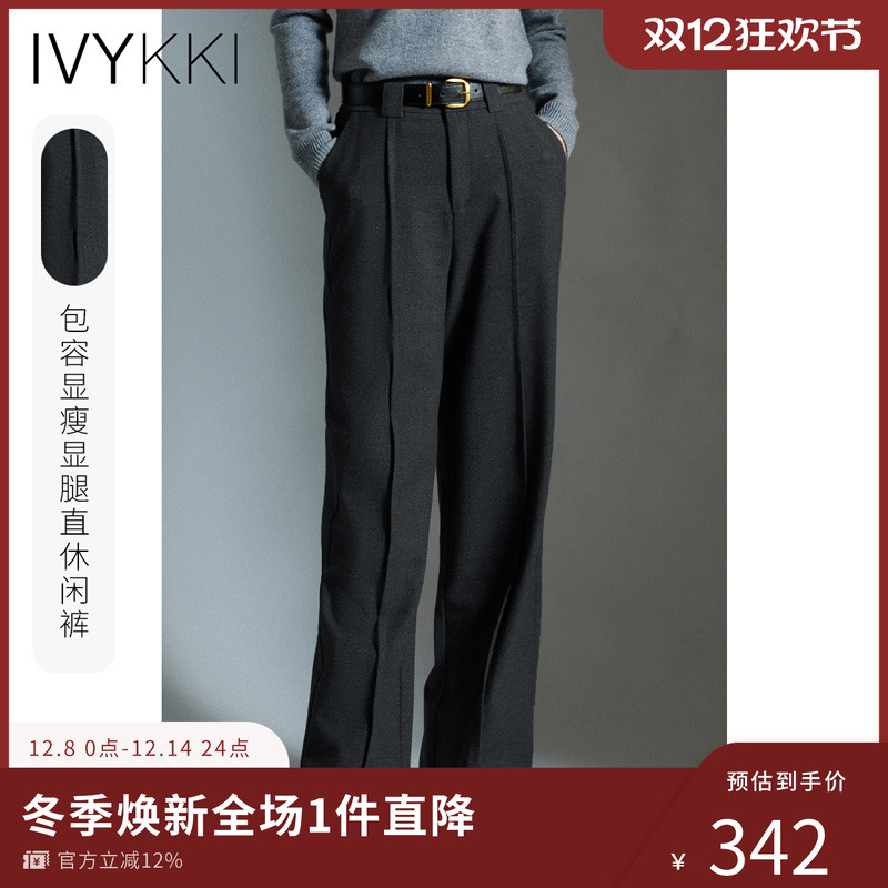 高腰ivykki长裤直筒裤休闲裤