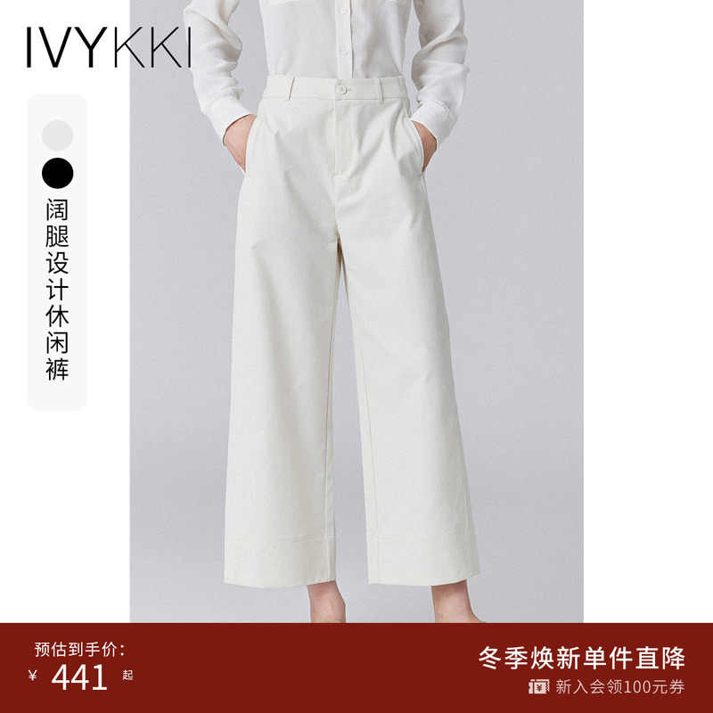 ivykki裤子通勤高腰显瘦
