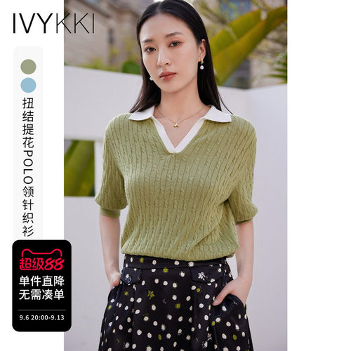 艾维莱赛尔polo衫T恤短袖针织衫