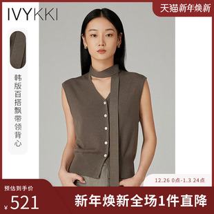 女气质百搭背心吊带2025年秋冬新款 IVYKKI艾维时尚 飘带领毛针织衫