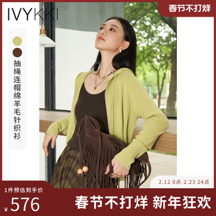 IVYKKI艾维商场同款时尚针织衫女百搭连帽拉链毛衣2025年冬季新款