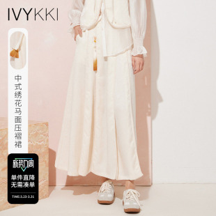 IVYKKI艾维新中式 绣花马面裙2026年春夏刺绣流苏女士半身裙子A字