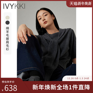 百搭显瘦圆领短袖 IVYKKI艾维2025年春季 针织衫 时尚 披肩两件套 新款