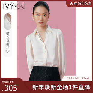 女法式 IVYKKI艾维2025年春季 蕾丝边衬衫 时尚 轻奢高端气质上衣 新款