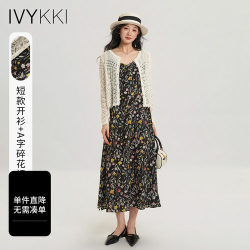 艾维法式碎花连衣裙开衫两件套