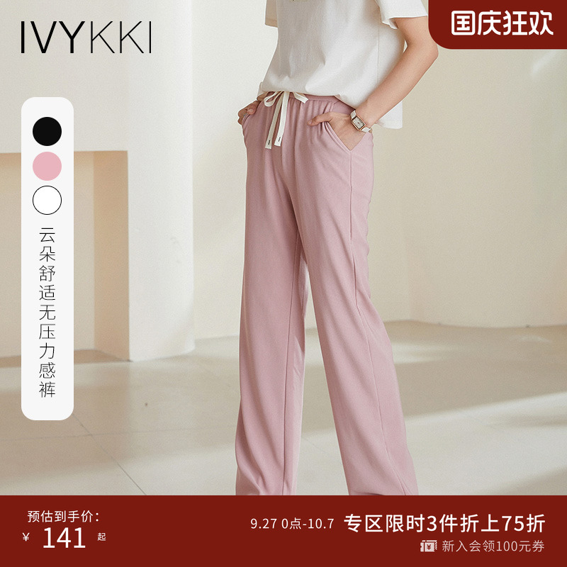 艾维韩版显瘦直筒休闲裤