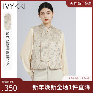 马甲女气质显瘦百搭背心马夹上衣 新中式 IVYKKI艾维2025年夏季 新款