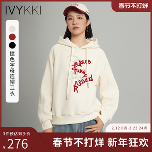 IVYKKI艾维时尚连帽卫衣女休闲百搭宽松显瘦短上衣2025年秋季新款