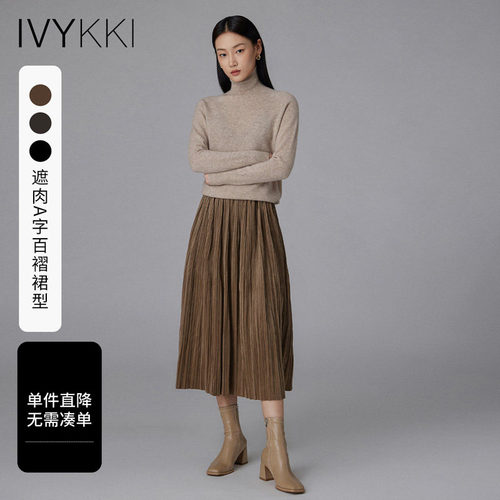 ivykki中长裙百褶裙半身裙