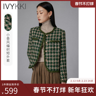 IVYKKI艾维2025冬季新款时尚格子羽绒服短款小香风外套复古上衣女