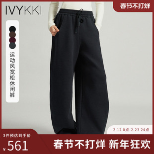 IVYKKI艾维时尚运动休闲裤百搭宽松阔腿裤女弯刀裤2025年冬季新款