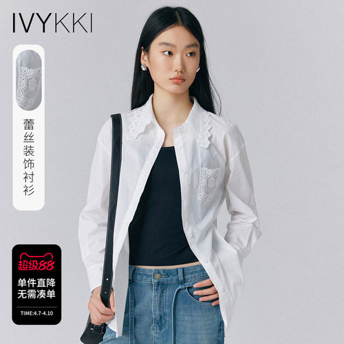 艾维蕾丝翻领纯棉米白长袖衬衫