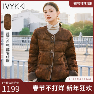 IVYKKI艾维咖底花新中式羽绒服2026新款短款提花保暖外套新年穿搭