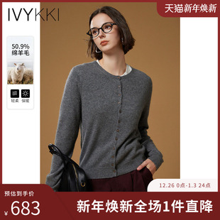百搭毛针织衫 新款 圆领复古长袖 女2025年秋季 小开衫 IVYKKI艾维时尚