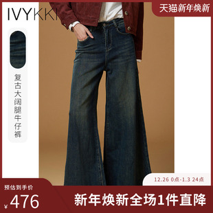 新款 IVYKKI艾维时尚 子宽松显瘦2025年秋季 女复古微喇裤 百搭牛仔裤