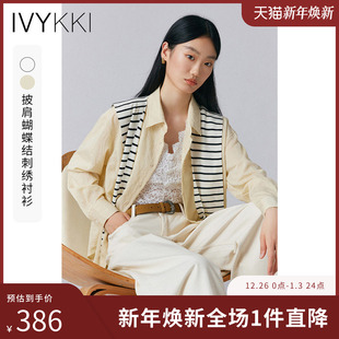 女长袖 IVYKKI艾维2025年秋季 披肩衬衫 时尚 休闲气质简约小上衣 新款