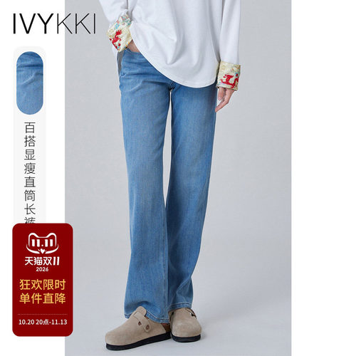 ivykki长裤直筒裤牛仔裤