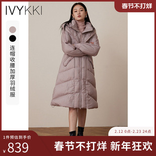 IVYKKI不卖时尚立领连帽羽绒服显瘦中长款厚外套女2025年秋冬新款