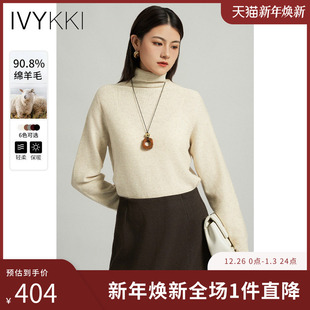 高领毛针织衫 新款 女修身 2025年冬季 显瘦羊毛打底衫 IVYKKI艾维时尚