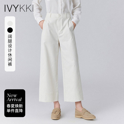 艾维春季高腰显瘦直筒阔腿裤