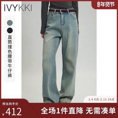 ivykki高腰直筒牛仔裤长裤显瘦