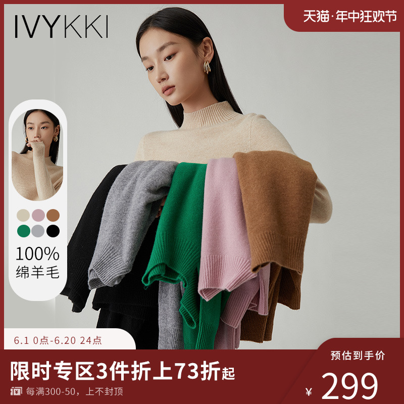 IVYKKI艾维半高领针织衫羊毛衫