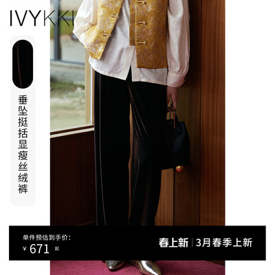 ivykki商场同款丝绒阔腿休闲裤